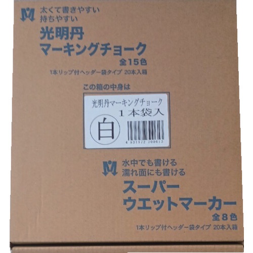 光明丹マーキングチョーク 1本OPP袋入り 蛍光ピンク【S30067】