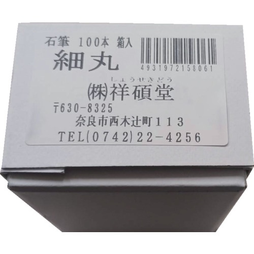 石筆 細丸100本箱売【S15806】