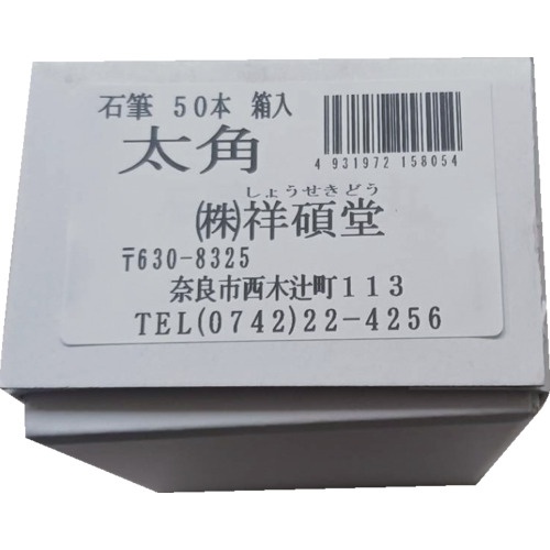 石筆 太角50本箱売【S15805】