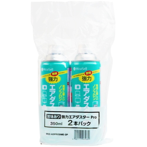 MiraiSell 強力エアダスターPRO(苦み成分入り)2本セット【MS2-ADPRODME-2P】