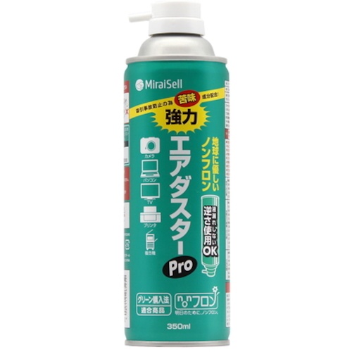 MiraiSell 強力エアダスターPRO(苦み成分入り)【MS2-ADPRODME】