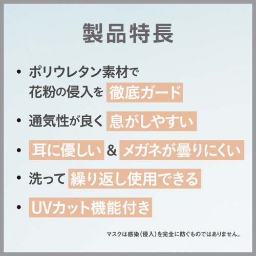 アラクス ピッタマスク レギュラーソフトベージュJ3枚入【158108】