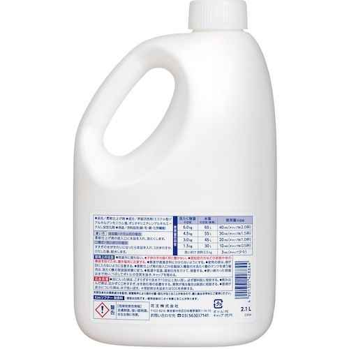 Kao 業務用Kao ソフター 無香料 2.1L【428844】