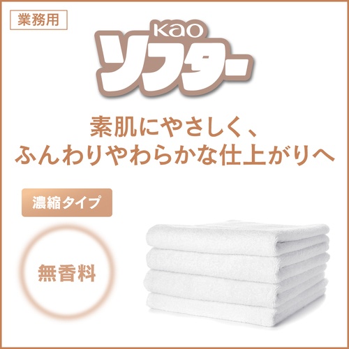 Kao 業務用Kao ソフター 無香料 2.1L【428844】
