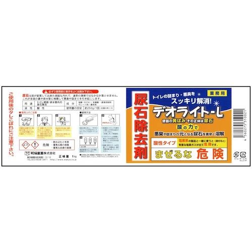 和協産業 デオライトL 1kg【200594】