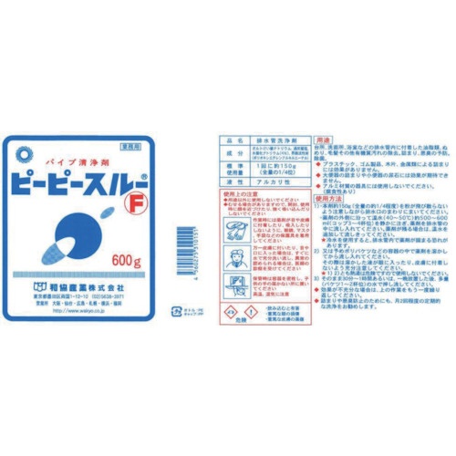 和協産業 ピーピースルーF600g【305487】