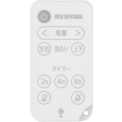 IRIS 299948 サーキュレーター扇風機 ACスタンドファン マイコン式 ホワイト【STF-AC15TEC-W】
