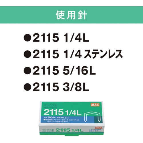 MAX プライヤータイプホッチキス メタリックグレー【HP-88】