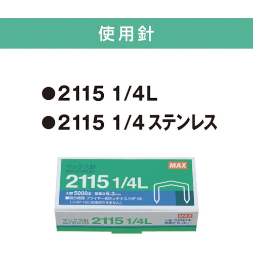 MAX プライヤータイプホッチキス 軽とじタイプ ローズゴールド【HP-50L】