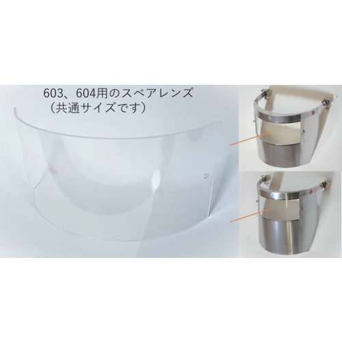 TOA BOJIN アルミ多孔板防熱面603、604用スペアレンズ【603 604 SPARE LENSE】