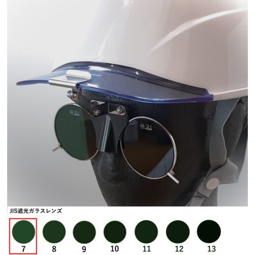 TOA BOJIN ひさし有りヘルメット取付遮光めがね【383BL TB7】