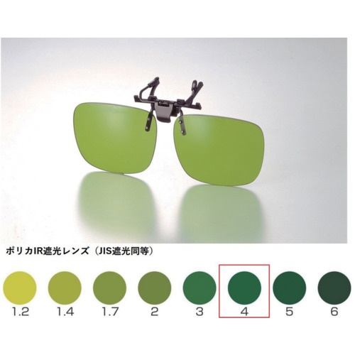 TOA BOJIN クリップオン前掛け保護めがね【346F IR4】