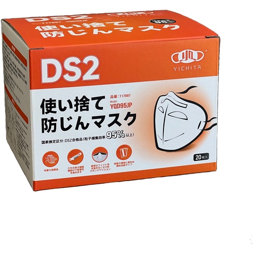 SWS YQD95JP DS2 防じんマスク(20枚入)【717697】