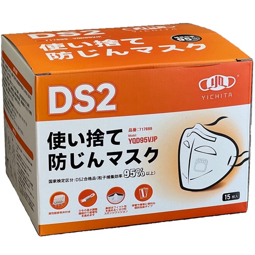 SWS YQD95VJP DS2 防じんマスク弁付(15枚入)【717699】