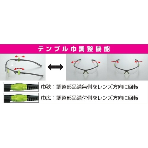 TOA BOJIN 幅調整付き保護めがね【2180 PCF】