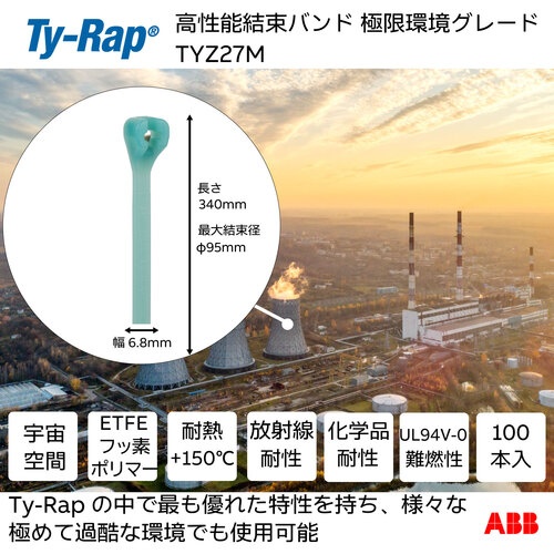 TY-Rap 高性能ケーブルタイ(結束バンド)極限環境対応グレード(青緑色)(大袋)幅6.8X長さ340mm100本入り【TYZ27M】
