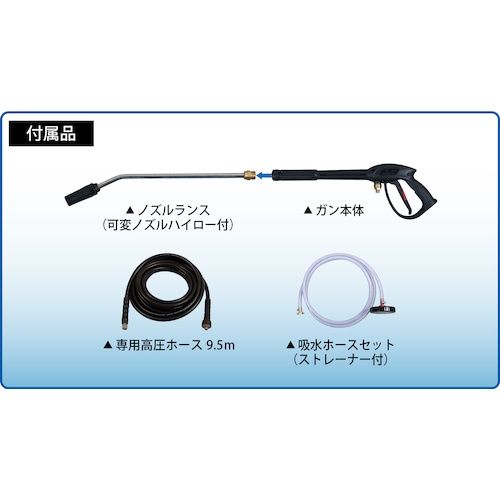 スーパー工業 100V高圧洗浄機 ポータブルタイプ【SH-0807-2】