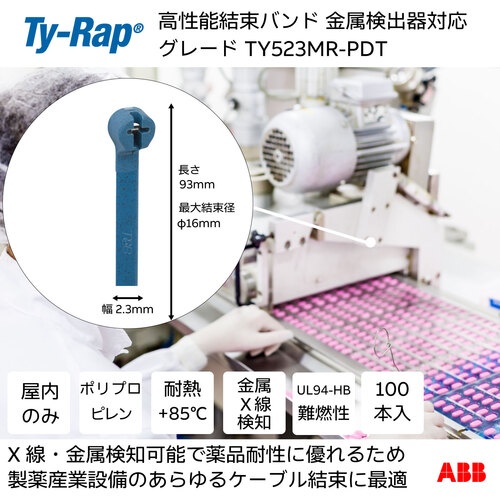 TY-Rap 高性能ケーブルタイ(結束バンド)金属検知器対応ポリプロピレングレード(明青色)(小袋)幅2.3X長さ93mm100本入り【TY523MR-PDT】