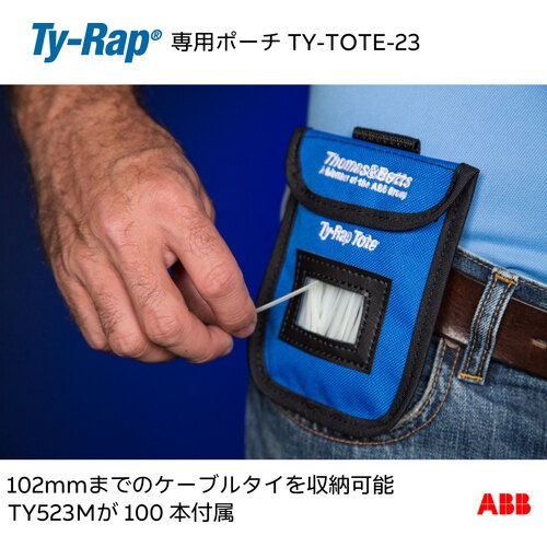 TY-Rap 専用携帯ポーチ102mmまでのケーブルタイを収納可能TY523M×100本入り【TY-TOTE-23】