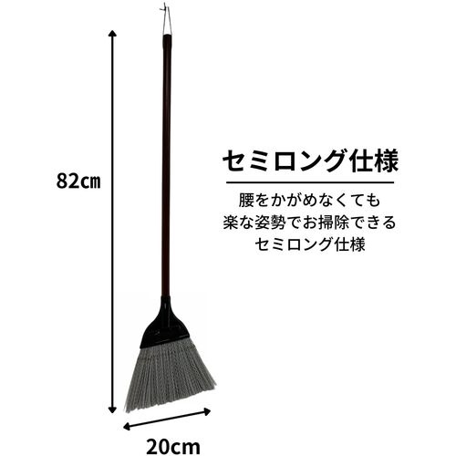 日本クリンテック 穂先が洗えるほうき セミロング かため【192529】
