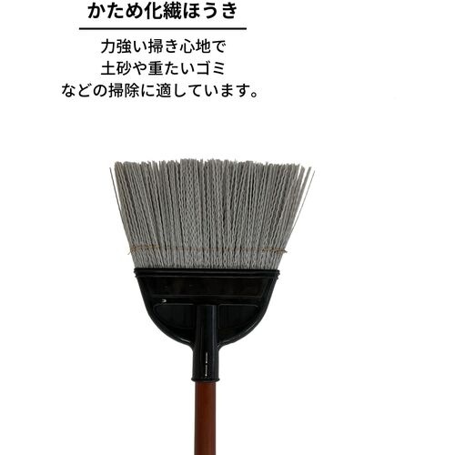 日本クリンテック 穂先が洗えるほうき セミロング かため【192529】