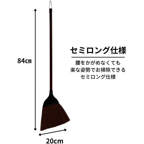 日本クリンテック 穂先が洗えるほうき セミロング ふつう【192512】
