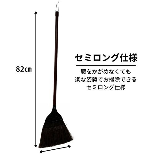 日本クリンテック 穂先が洗えるほうき セミロング やわらか【192499】