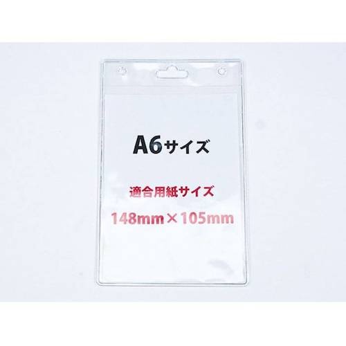 ジャストCorp. ソフトカードケース(大/105×148mm)A6【カード縦向き】チャック無し【NS-PA-T-A6V-U】