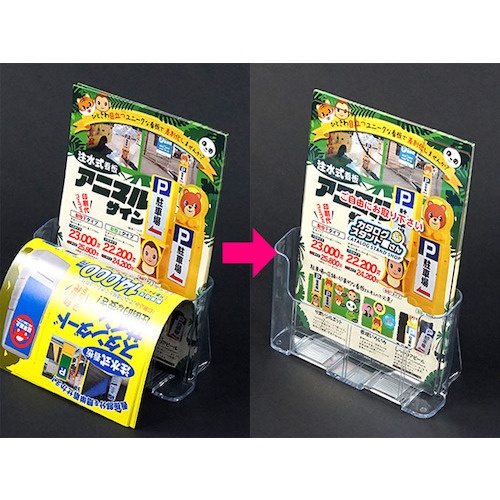 ジャストCorp. 前倒れ防止プレート「おじぎ防止板」A4サイズ用 5枚セット【PD-PET2T-A4】