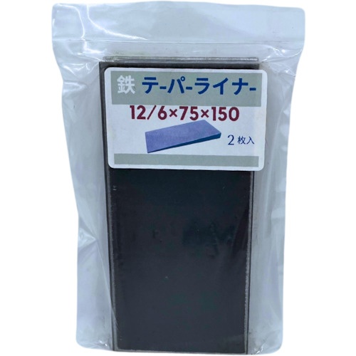 HI-LEAD 鉄 テーパーライナー 75X150 12/6 2枚セット【TPL-75X150-12X6-STEEL-2】