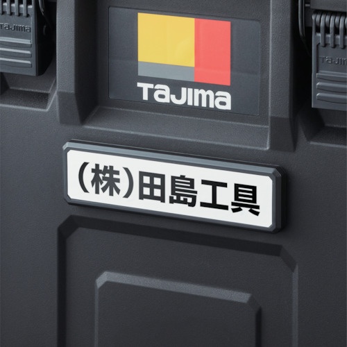 タジマ 工具ボックス台車 ネームプレート【TB-NP】