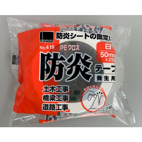 okamoto 防炎テープ NO.419 50mm×25m【419-50】