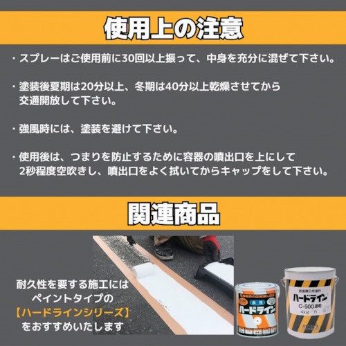 アトムペイント ハードラインスプレーEasy 400ML 白【00001-12130】