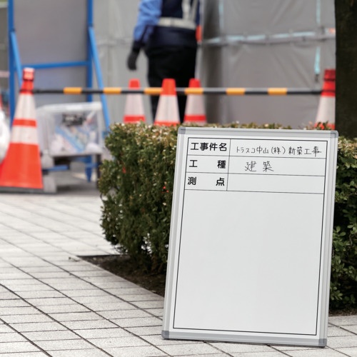 TRUSCO 立てかけ式現場用ホワイトボード H600XH450 縦型【TSWB-2A】