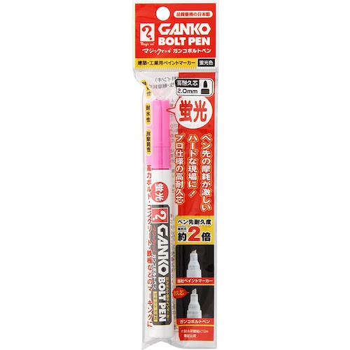 マジックインキ マジックインキ GANKOボルトペン 中字 パック 蛍光ピンク【MKOBP-T42】