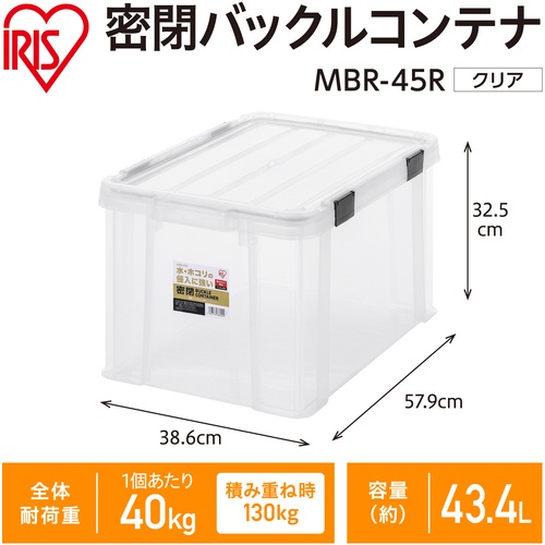 IRIS 299230 密閉バックルコンテナクリア/チャコールグレー【MBR-45R-CH】