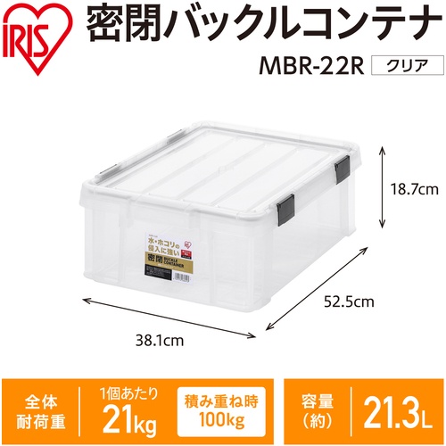 IRIS 299229 密閉バックルコンテナ クリア/チャコールグレー【MBR-22R-CH】