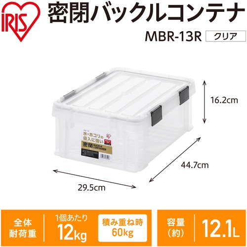 IRIS 299227 密閉バックルコンテナ クリア/チャコールグレー【MBR-13R-CH】