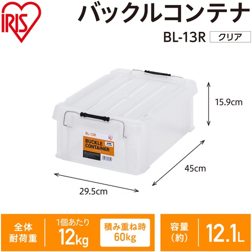 IRIS 299199 バックルコンテナ BL-13R クリア【BL-13R-CL】