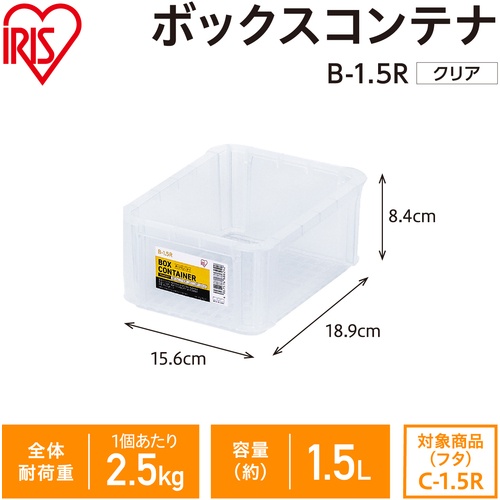 IRIS 299252 BOXコンテナ B-1.5R クリア【B-1.5R-CL】