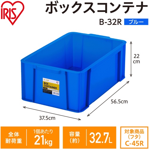IRIS 299245 BOXコンテナ B-32R ブルー【B-32R-BL】