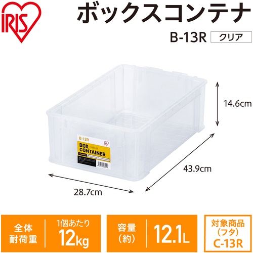 IRIS 299209 BOXコンテナ B-13R クリア【B-13R-CL】