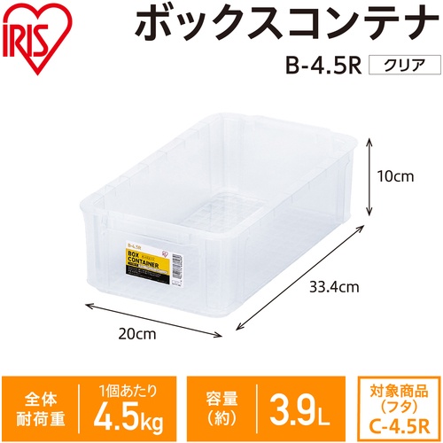 IRIS 299256 BOXコンテナ B-4.5R クリア【B-4.5R-CL】