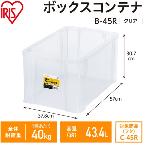 IRIS 299215 BOXコンテナ B-45R クリア【B-45R-CL】
