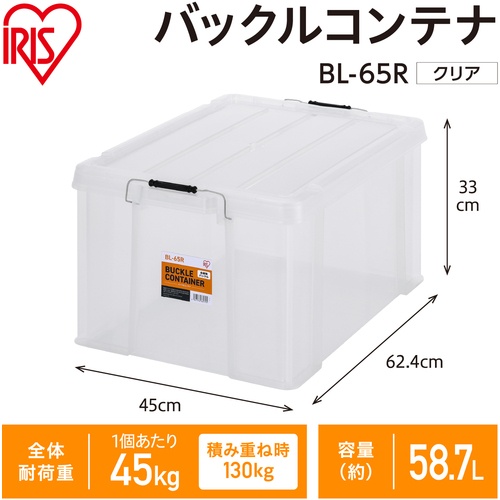 IRIS 299207 バックルコンテナ BL-65R クリア【BL-65R-CL】