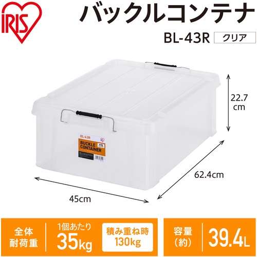 IRIS 299268 バックルコンテナ BL-43R クリア【BL-43R-CL】