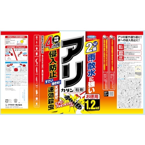 アリカダン粉剤1.2KG【450132】