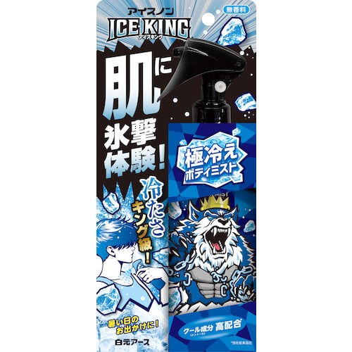 アイスノン アイスノン ICE KING 極冷えボディミスト 無香料【02509-0】