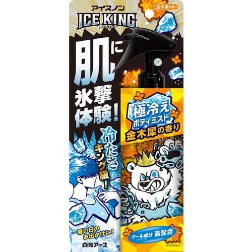 アイスノン アイスノン ICE KING 極冷えボディミスト 金木犀の香り【02511-0】