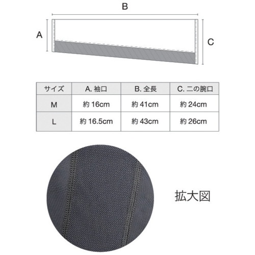 SHOWA COOLICアームカバーL【N24-10-L】